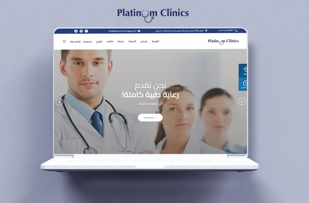 Platinum Clinics